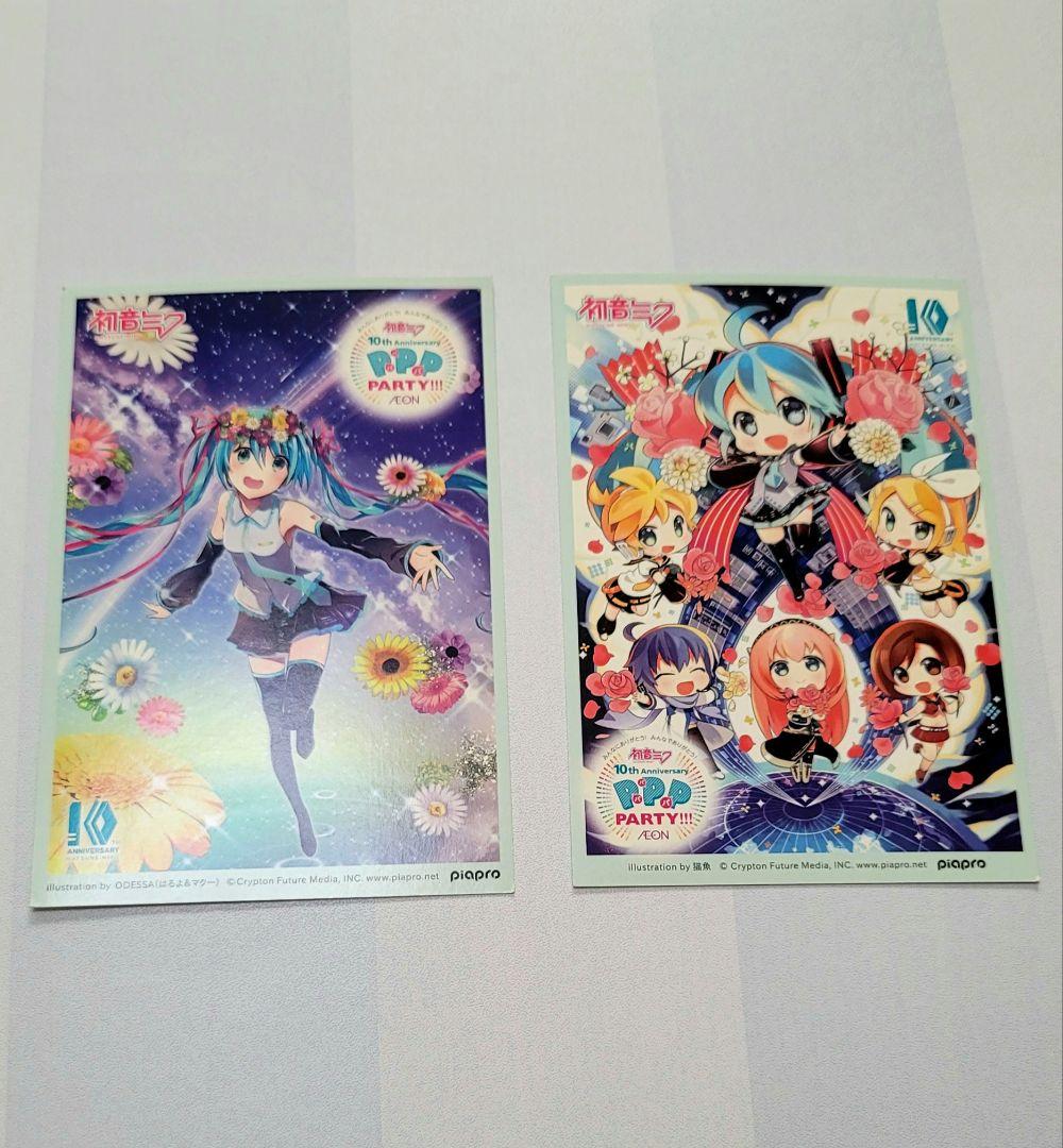 初音ミク 10thAnniversary PPPPARTY ポストカードセット！ - メルカリ