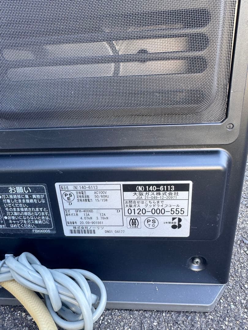 ノーリツ ガスファンヒーター GFH-4006D 都市ガス/11～15畳