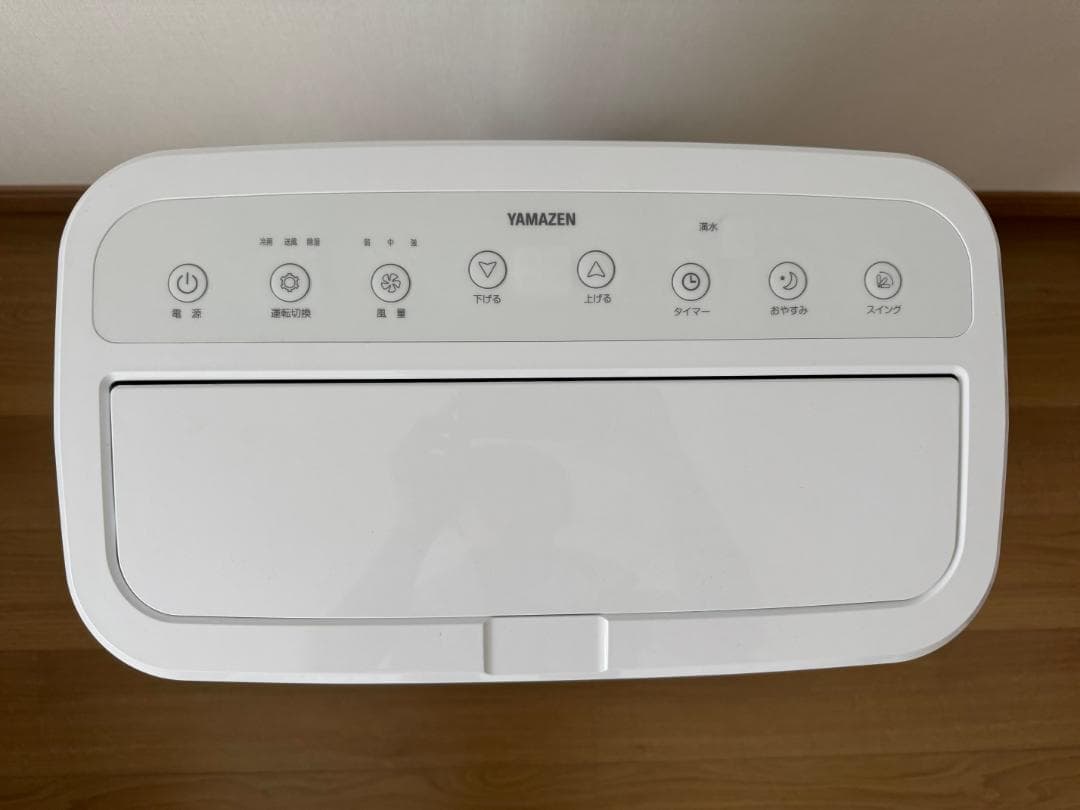 山善（YAMAZEN）移動式クーラー YEC-P29 2023年製