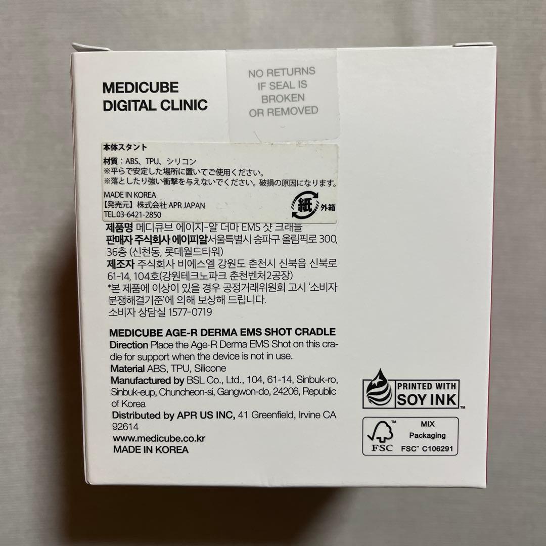 メディキューブ　美顔器　AGE-R ダーマEMS ショットセット