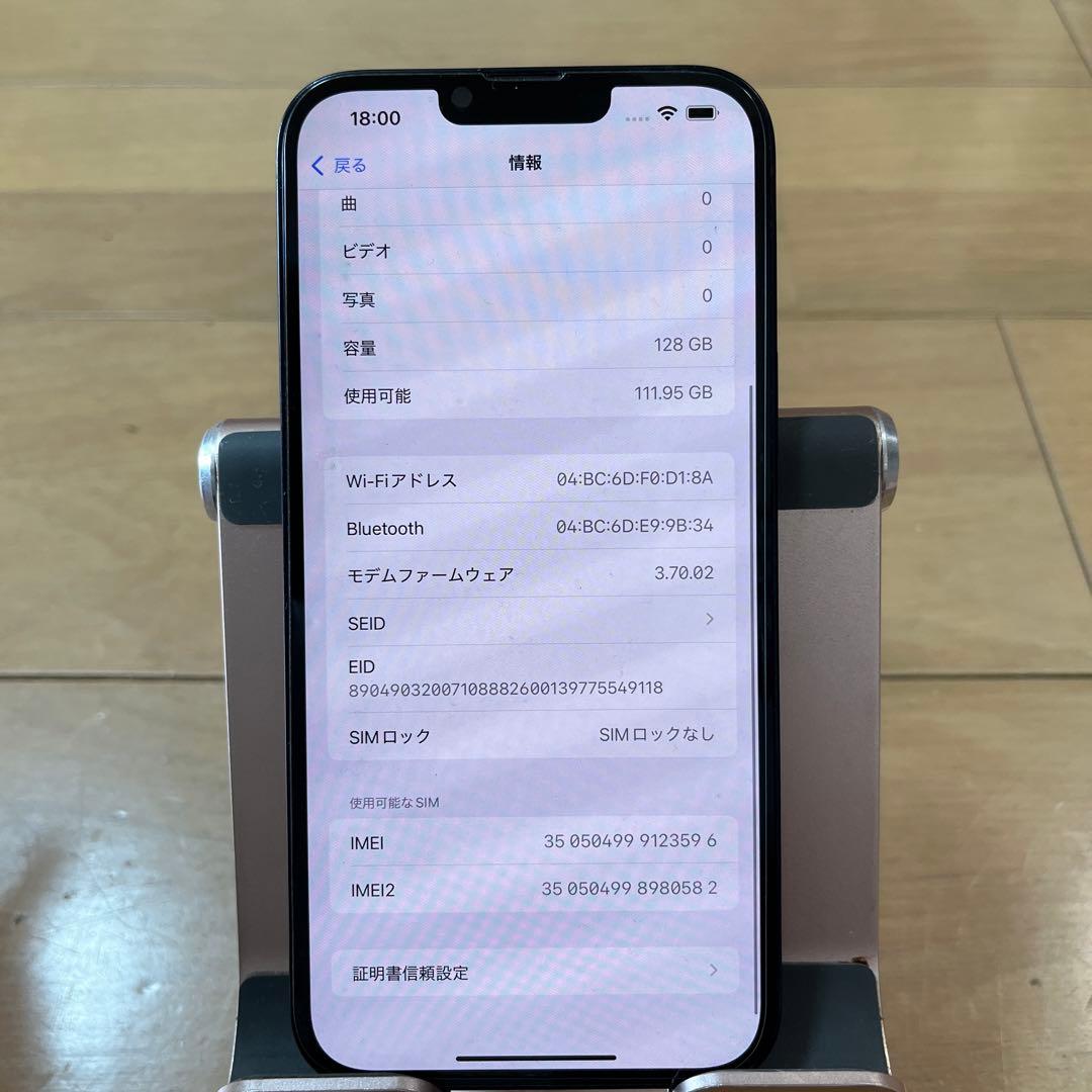 バッテリー92%美品！iPhone14 plus 128GB