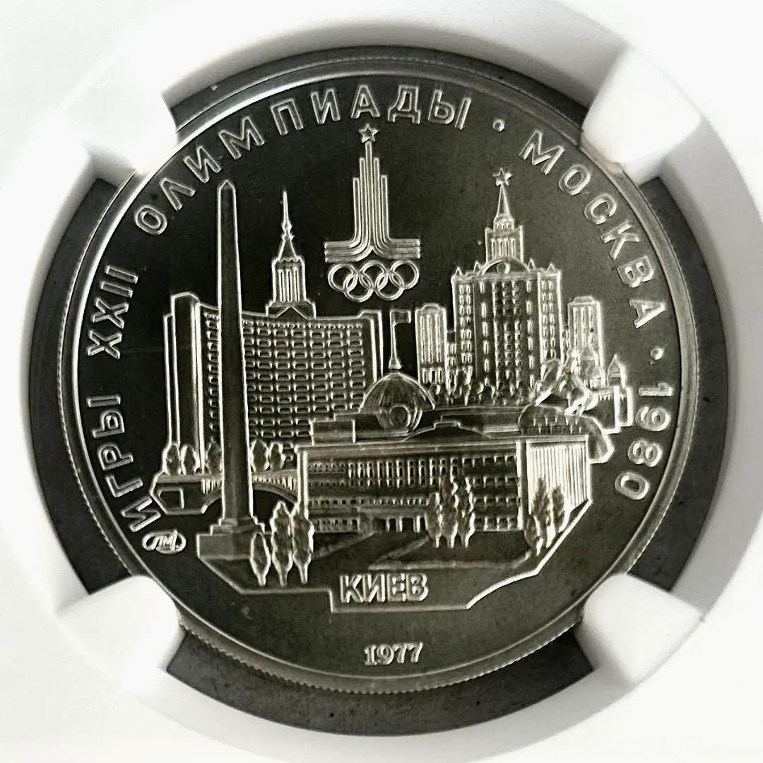 1977年ソ連☆モスクワ五輪記念5ルーブル銀貨☆キエフの風景☆NGC MS69