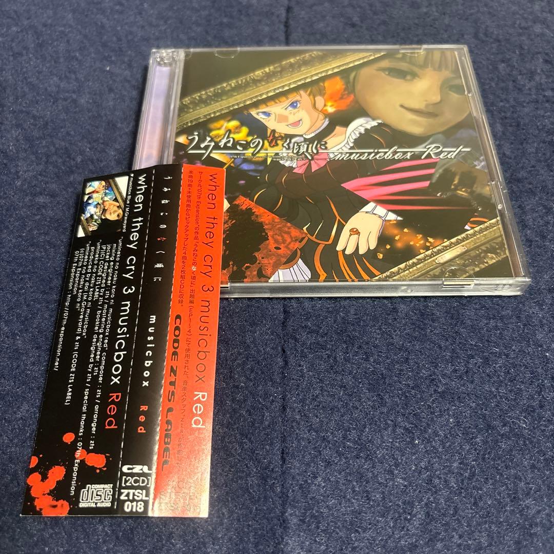 うみねこのなく頃にmusicbox Red Amazon Musicでztsのうみねこのなく頃に musicbox Red(disc b)を再生する