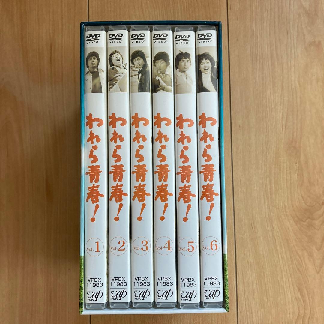 われら青春！DVD-BOX〈6枚組〉未使用に近い：美品 - メルカリ