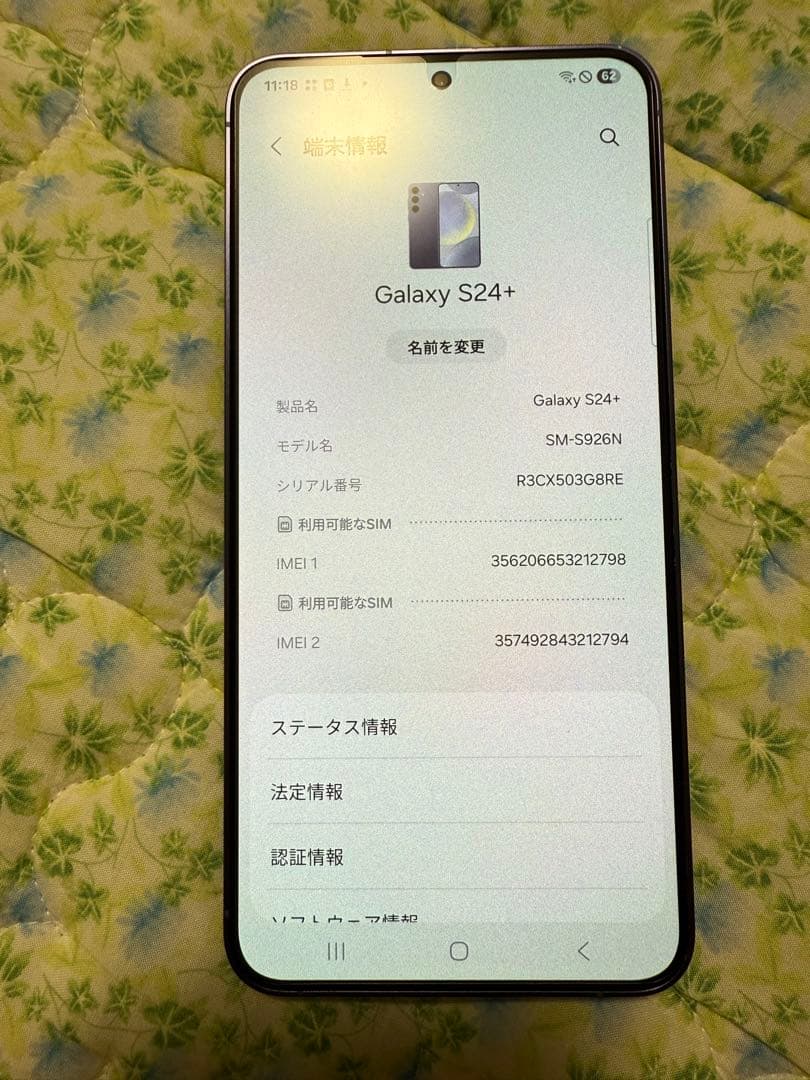A*e様 [希少]Galaxy S24+ 256GB SIMフリー美品！