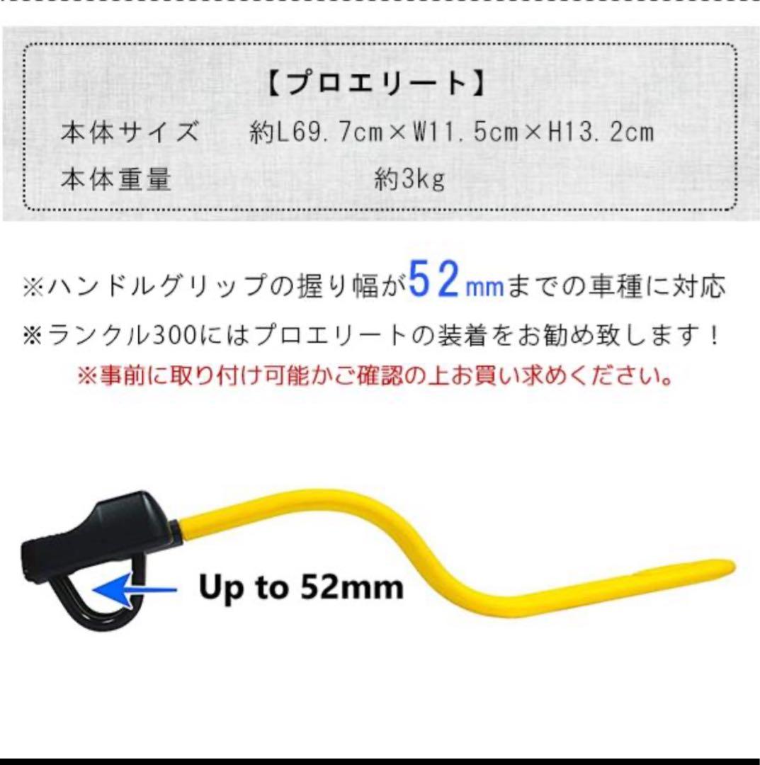 Stoplock Pro Elite ステアリングロック ランクル300等 対応 - メルカリ