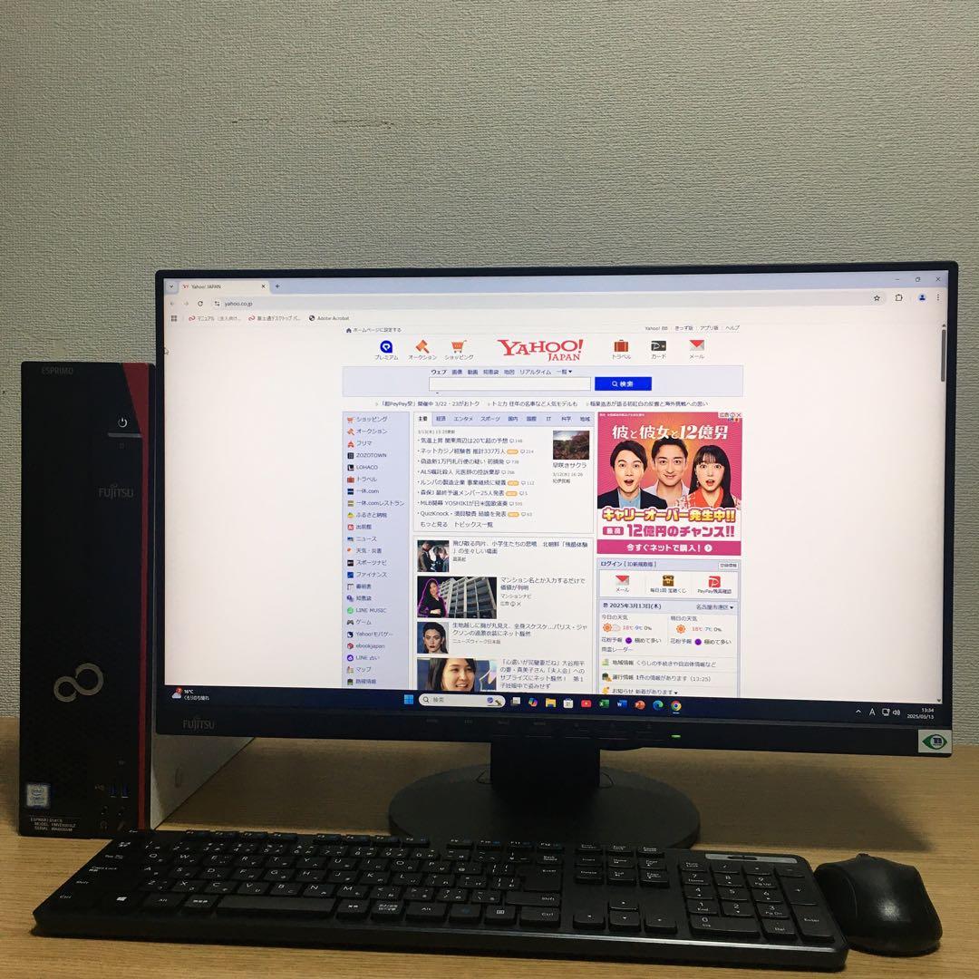 富士通 ESPRIMO Win11 強力デスクトップ 23.8'モニター 取説付