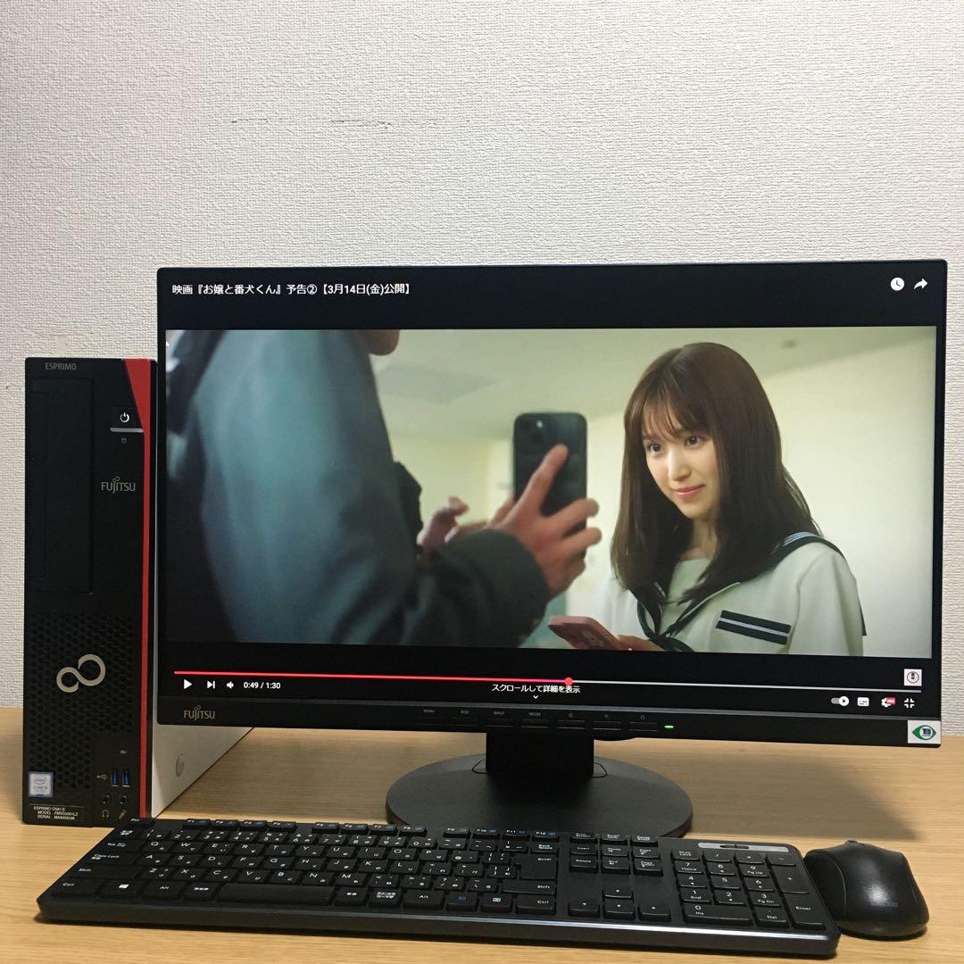 富士通 ESPRIMO Win11 強力デスクトップ 23.8'モニター 取説付