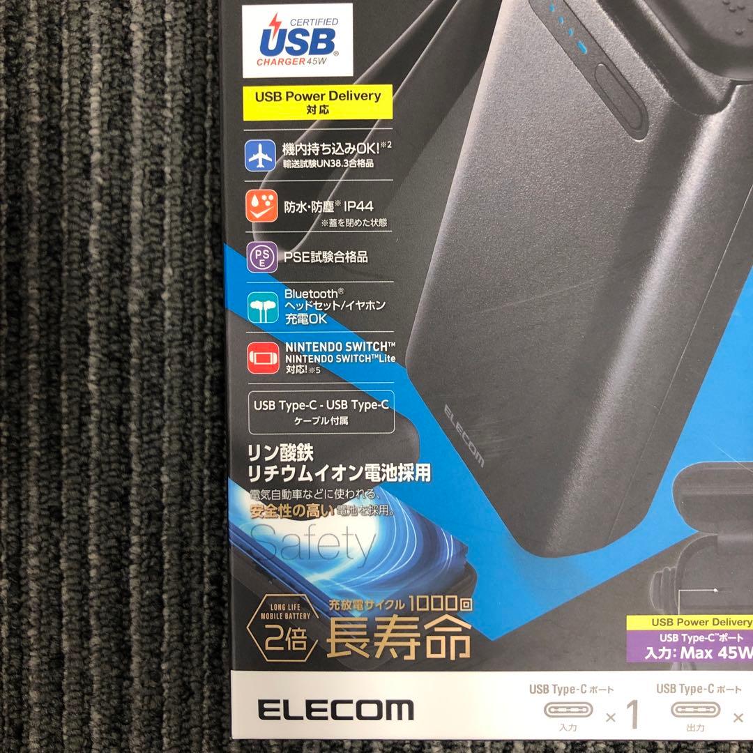 専用 エレコムモバイルバッテリー 30000mAh DE-C41-30000BK