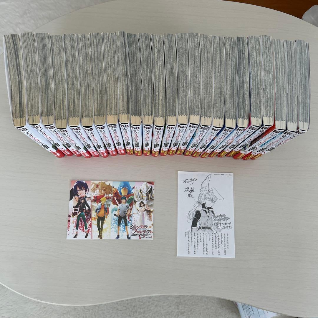 シャングリラフロンティア 1〜24巻 全巻初版帯付き - メルカリ