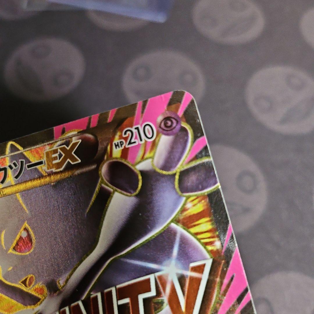 MミュウツーEX SR XY8 赤い閃光 063/059 - メルカリ