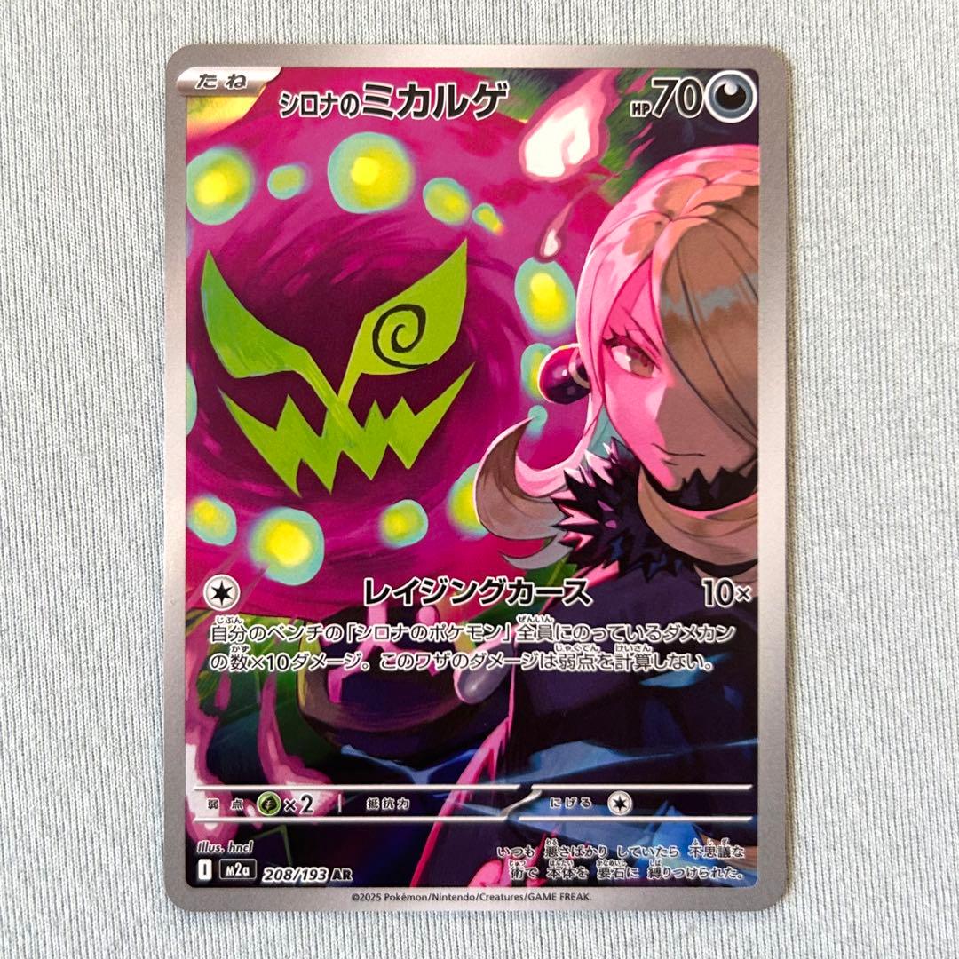 シロナのガブリアスex デッキパーツ 未使用 29枚 ポケモンカード AR