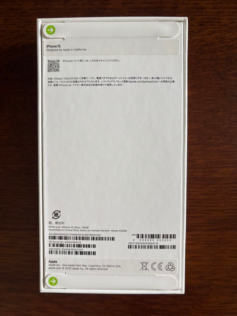 【新品未開封品】iPhone 15 128GB Blue