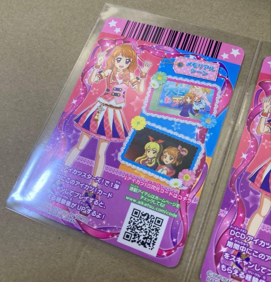 アイカツ 大空あかり ピンクパレードスカート ショートブーツ CP