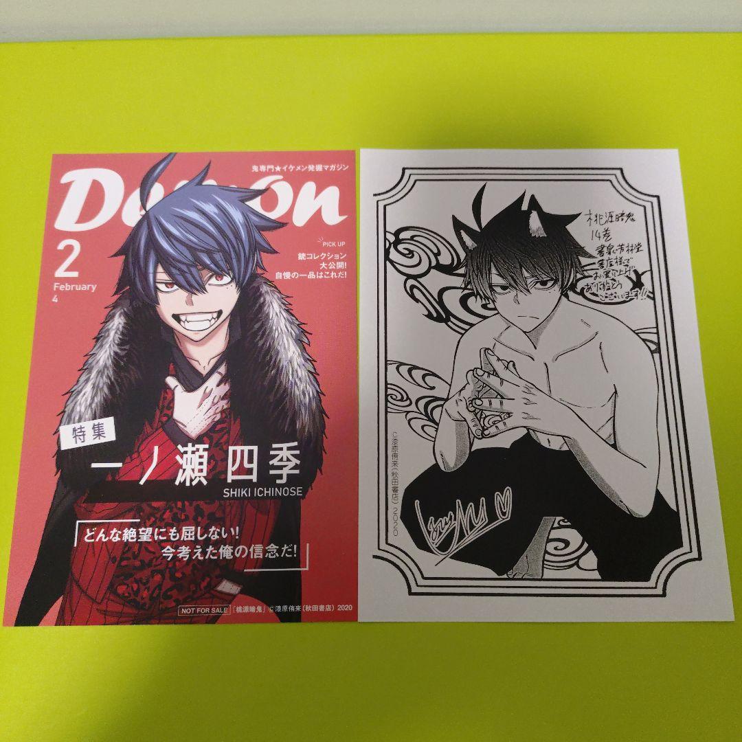 ◇桃源暗鬼 全巻(1〜27巻) 特典 イラストカード イラストペーパー