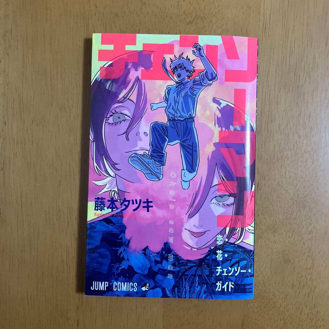 チェンソーマン 入場特典 第1弾〜第8弾 コンプリート セット ② - メルカリ