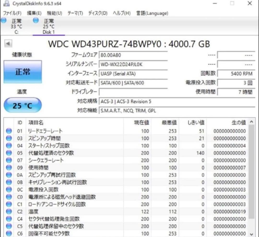 Western Digital 4TB パープル WD43PURZ HDD