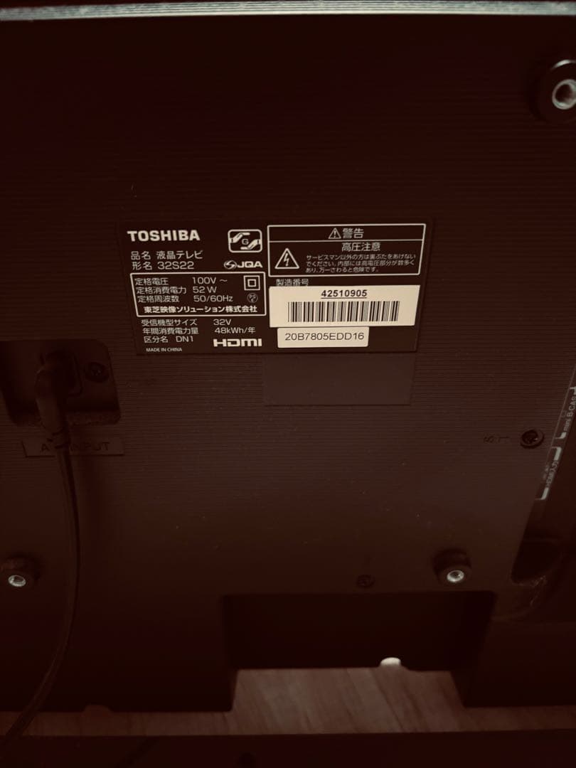 Shell⭐︎ TOSHIBA 液晶テレビ　2019年製 形名 32S22