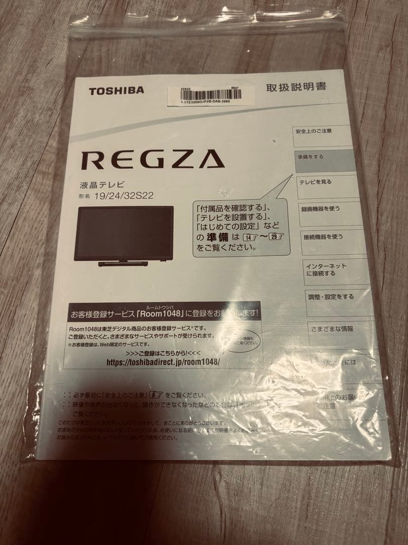 Shell⭐︎ TOSHIBA 液晶テレビ　2019年製 形名 32S22