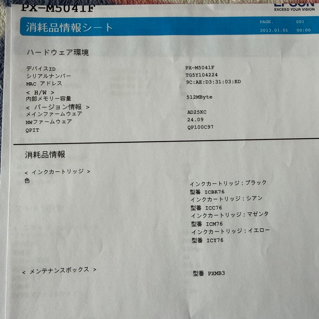 EPSON PX-M5041F A3インクジェット複合機 動作確認済み