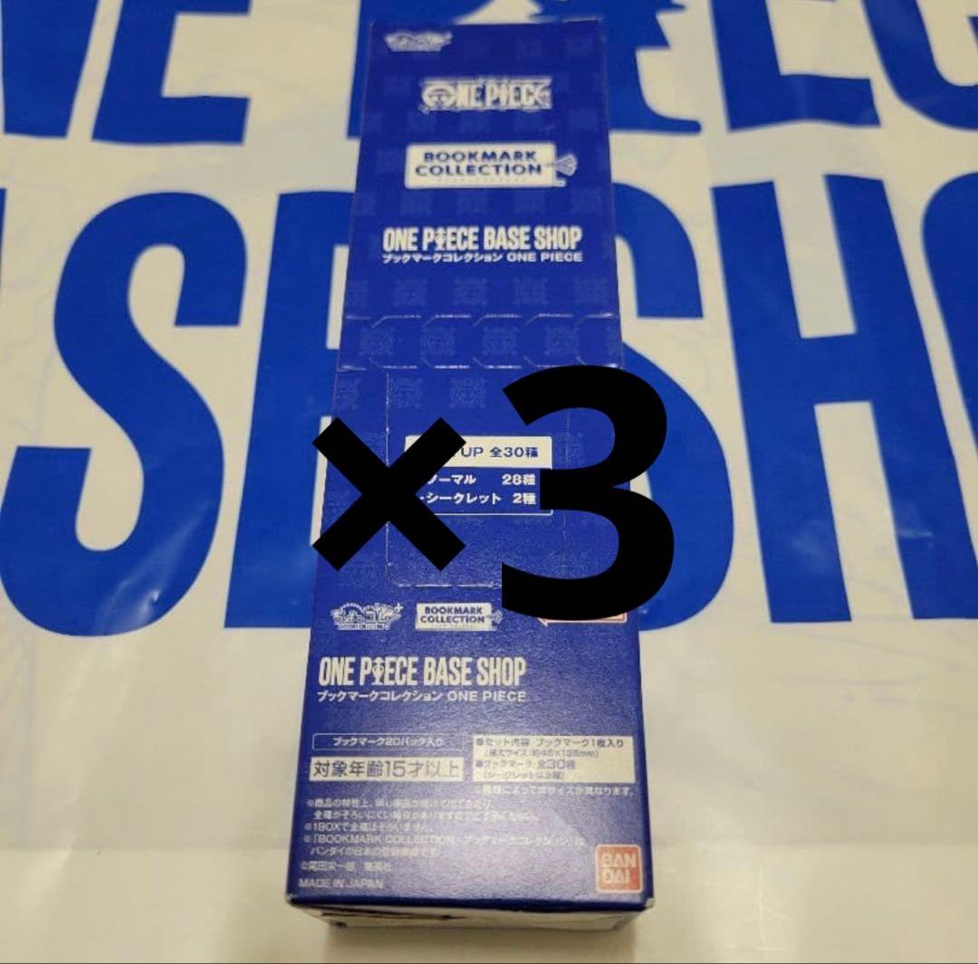 ONE PIECE BASE SHOP ブックマーク　20パック　3box ワンピースベースショップ ブックマークコレクション 未開封 20パック