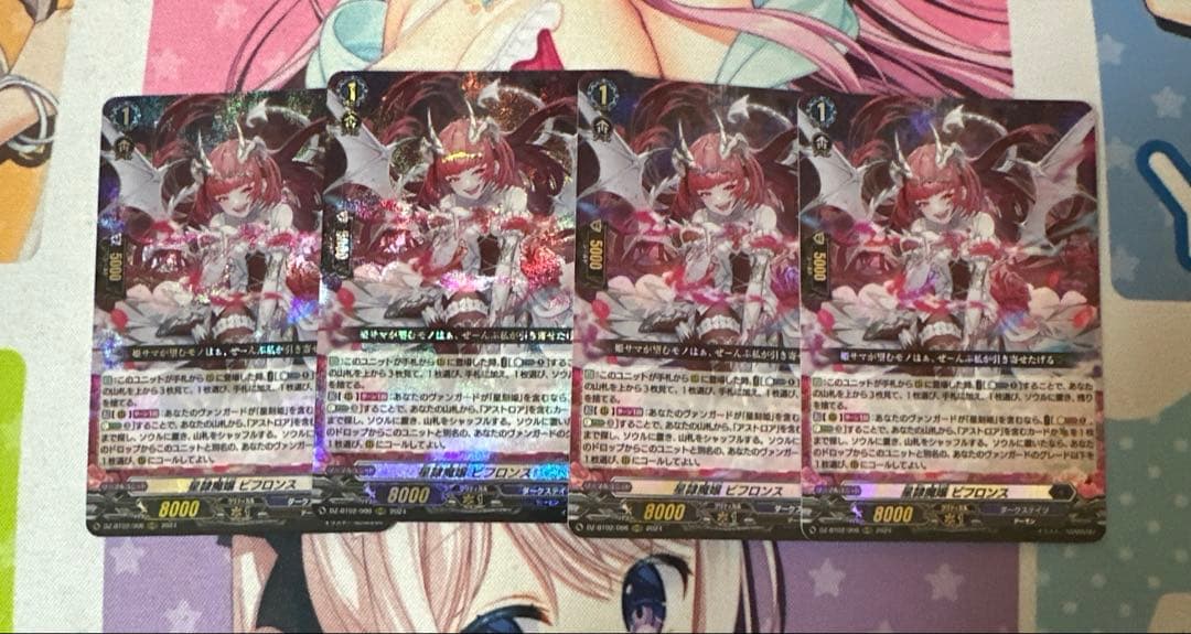 ヴァンガード 星隷魔嬢 ビフロンス RRR 4枚セット - メルカリ