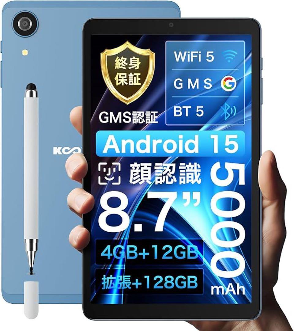 Android 15 タブレット 8.7インチ 16GB+128GB ブルー Android 15 タブレット 8.7インチ 16GB+128GB ブルー