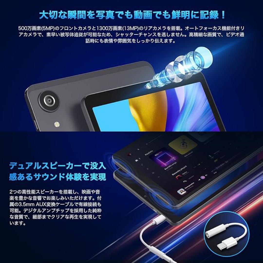 Android 15 タブレット 8.7インチ 16GB+128GB ブルー