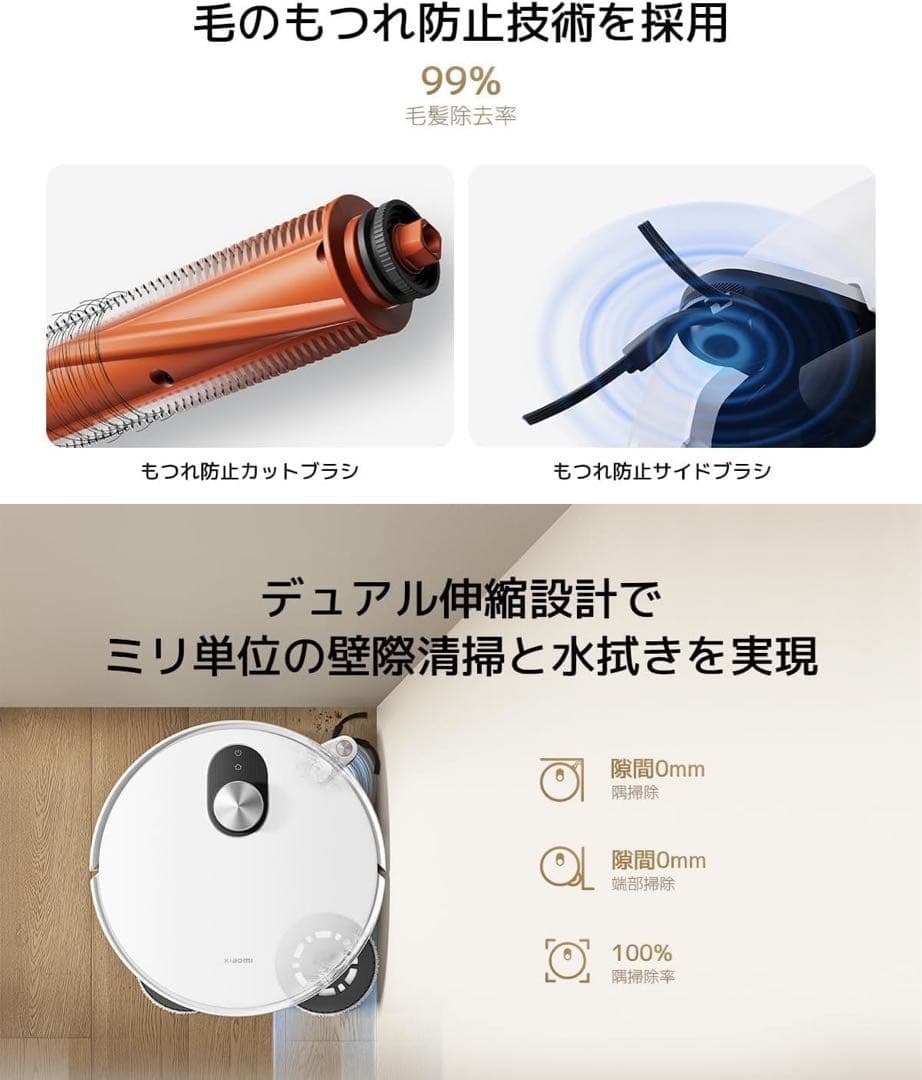 新品【2025年9月発売】Xiaomi ロボット掃除機 5 シャオミ