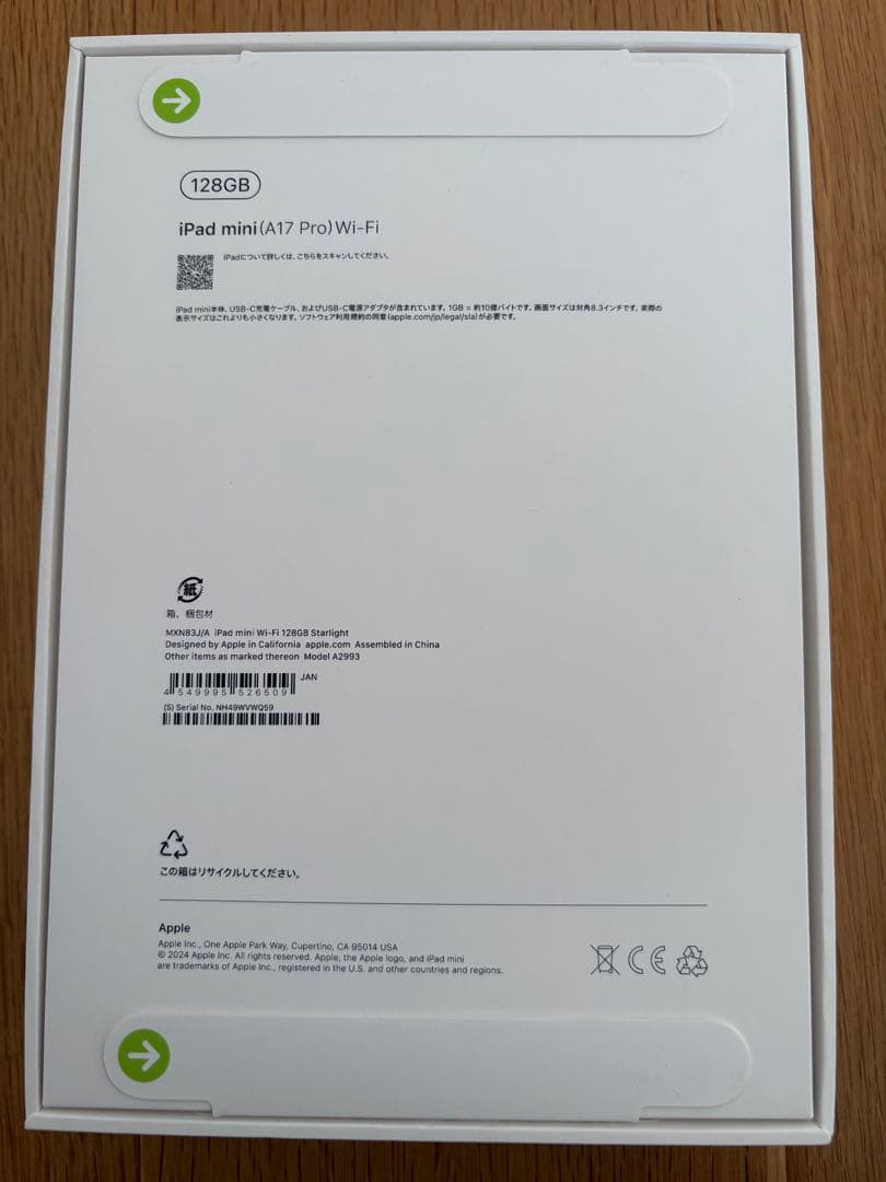 加藤さま 新品未開封 iPad mini 128GB Wi-Fi スターライト