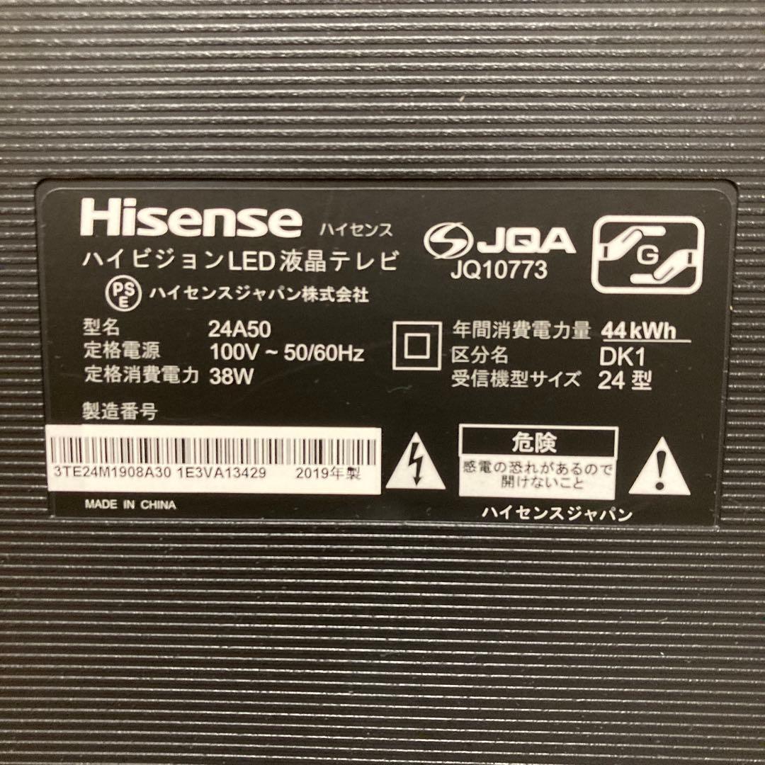 Hisense ハイビジョンLED液晶テレビ 24V型 2019年製