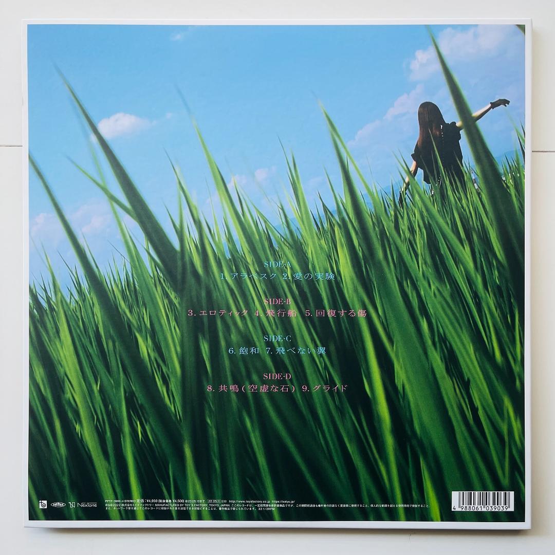 レコード2枚 Lily Chou-Chou Salyu リリイ・シュシュのすべて - メルカリ