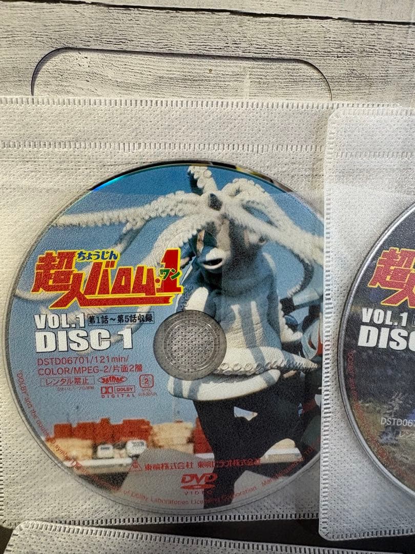 超人バロム1 DVD 7枚　 全35話