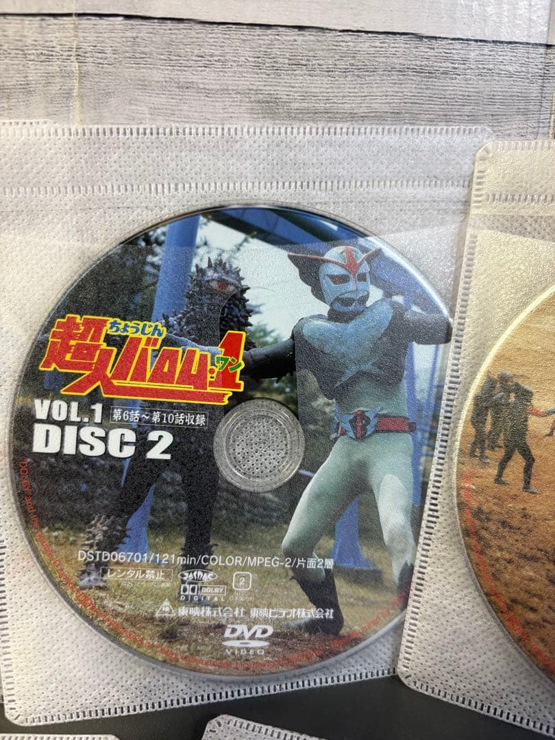 超人バロム1 DVD 7枚　 全35話