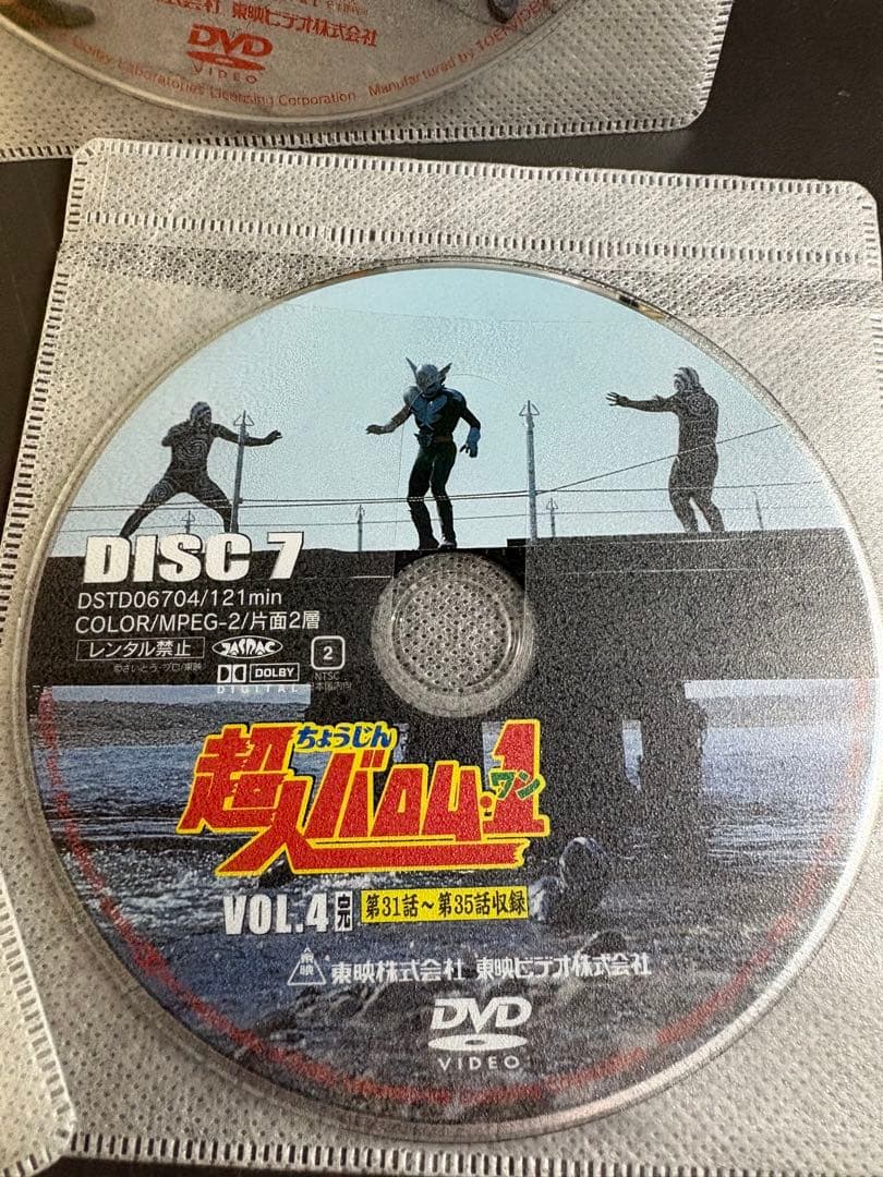 超人バロム1 DVD 7枚　 全35話