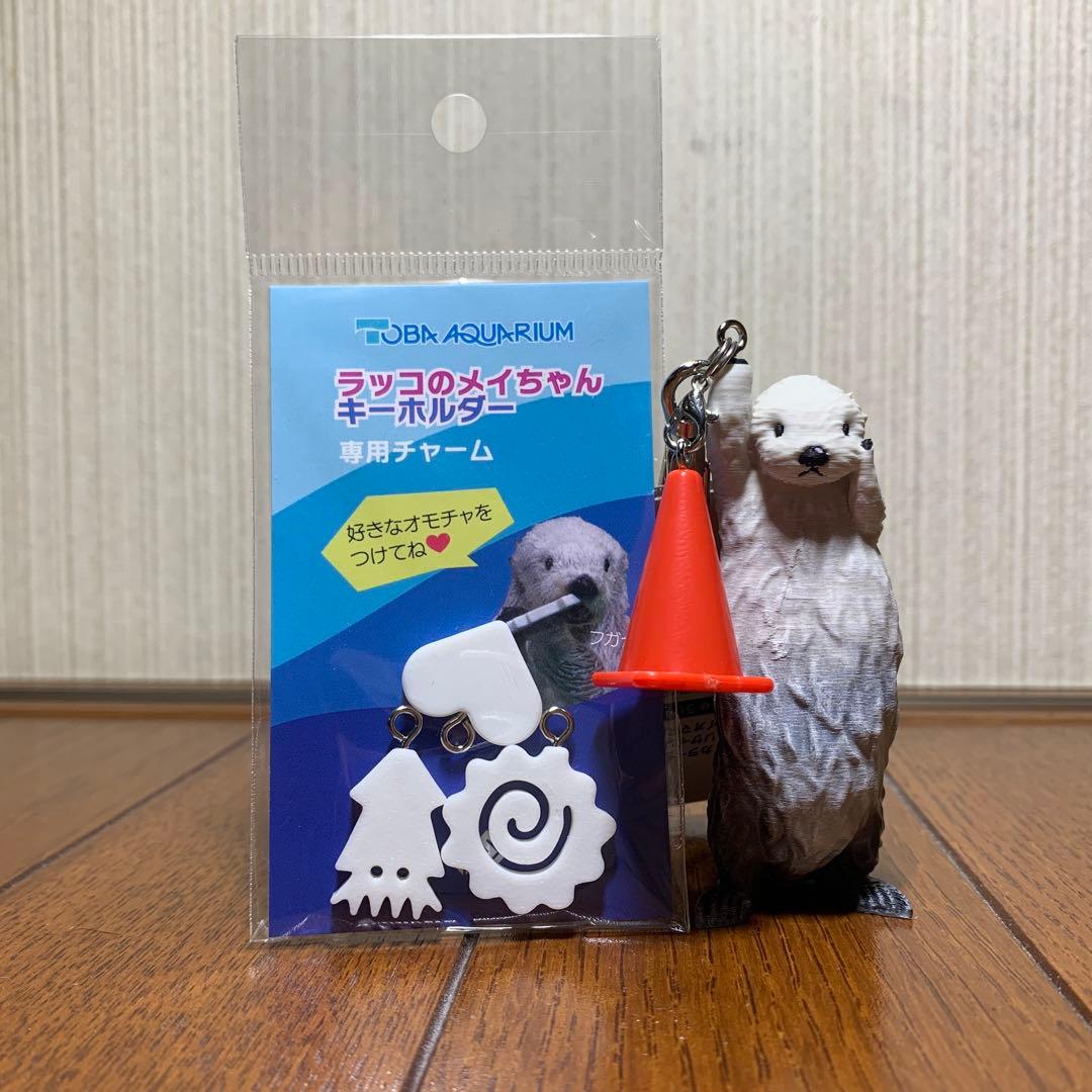 鳥羽水族館 メイちゃんキーホルダー 専用チャームのセット - メルカリ