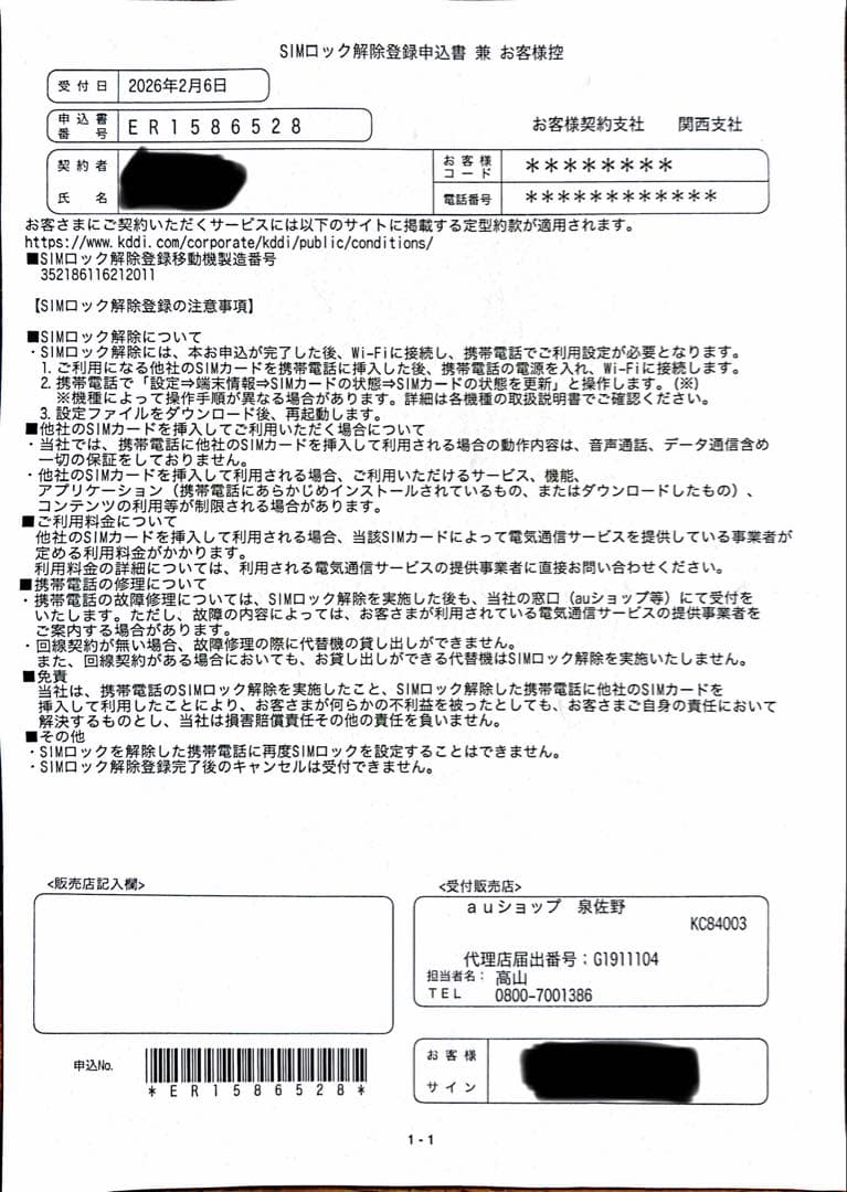 美品 au KYT38 ピンク かんたん 携帯電話 ガラケー 充電器つき