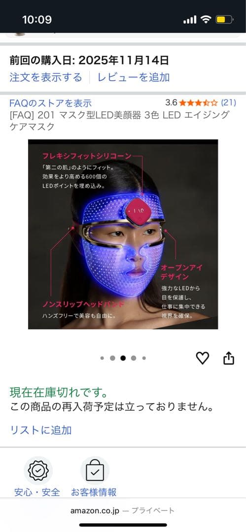 I-10 201 LED美顔器 マスク型 3色