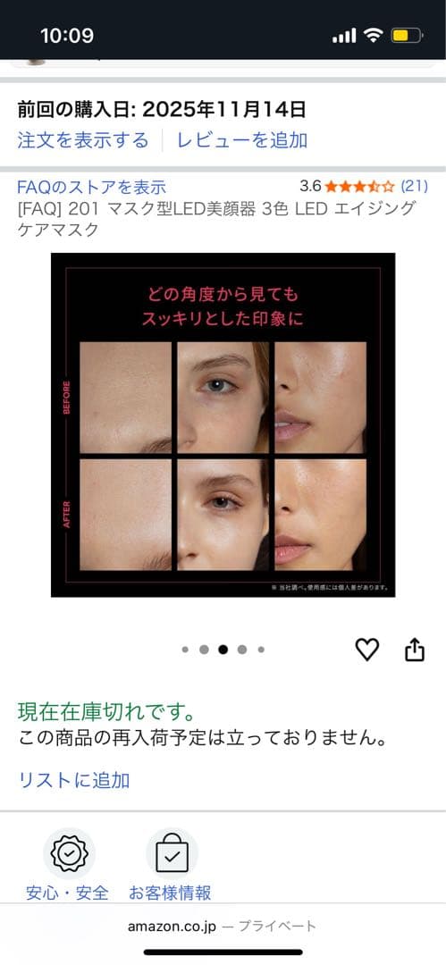 I-10 201 LED美顔器 マスク型 3色