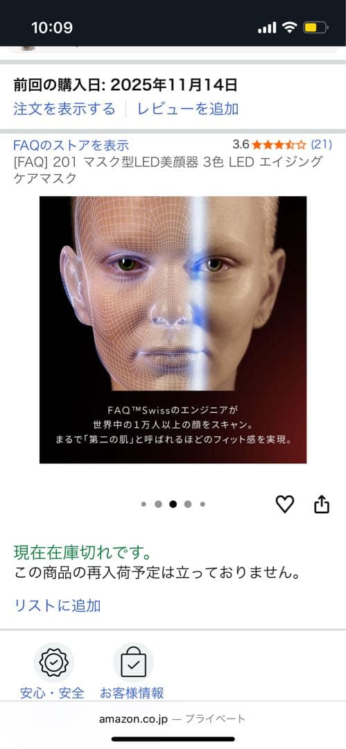 I-10 201 LED美顔器 マスク型 3色