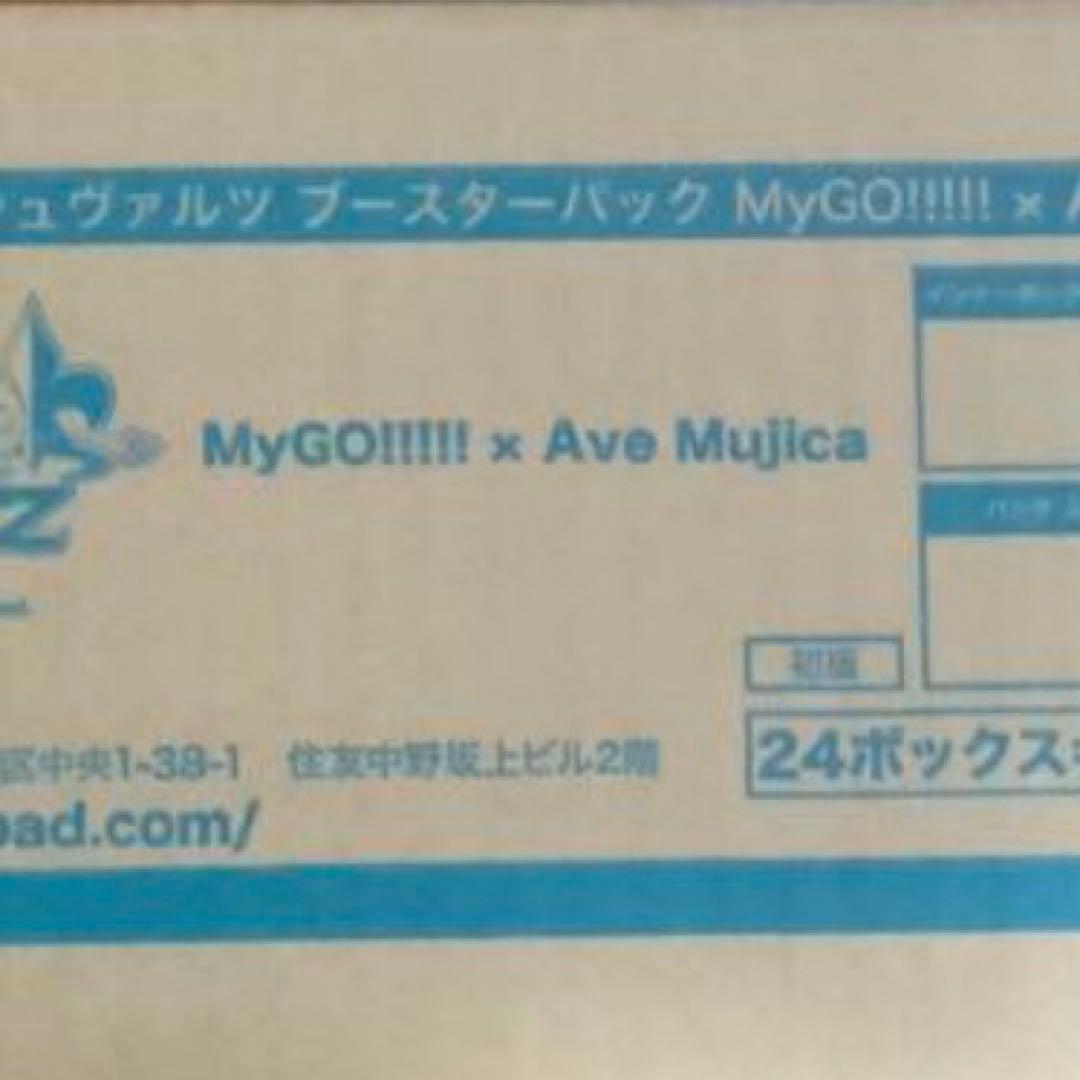 ヴァイス　MyGO!!!!! × Ave Mujica 未開封　カートン 倉庫在庫品※ヴァイスシュヴァルツ MyGO!!!!! × Ave Mujica(1カートン