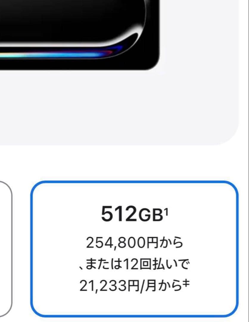 iPad pro M4 13インチ