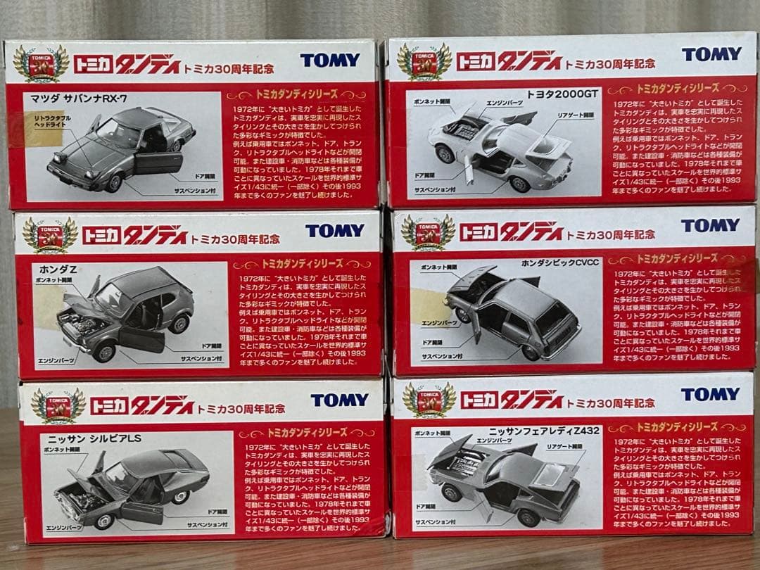 限定品】トミカ30周年記念 トミカダンディ 6台フルコンプセット(稀少)