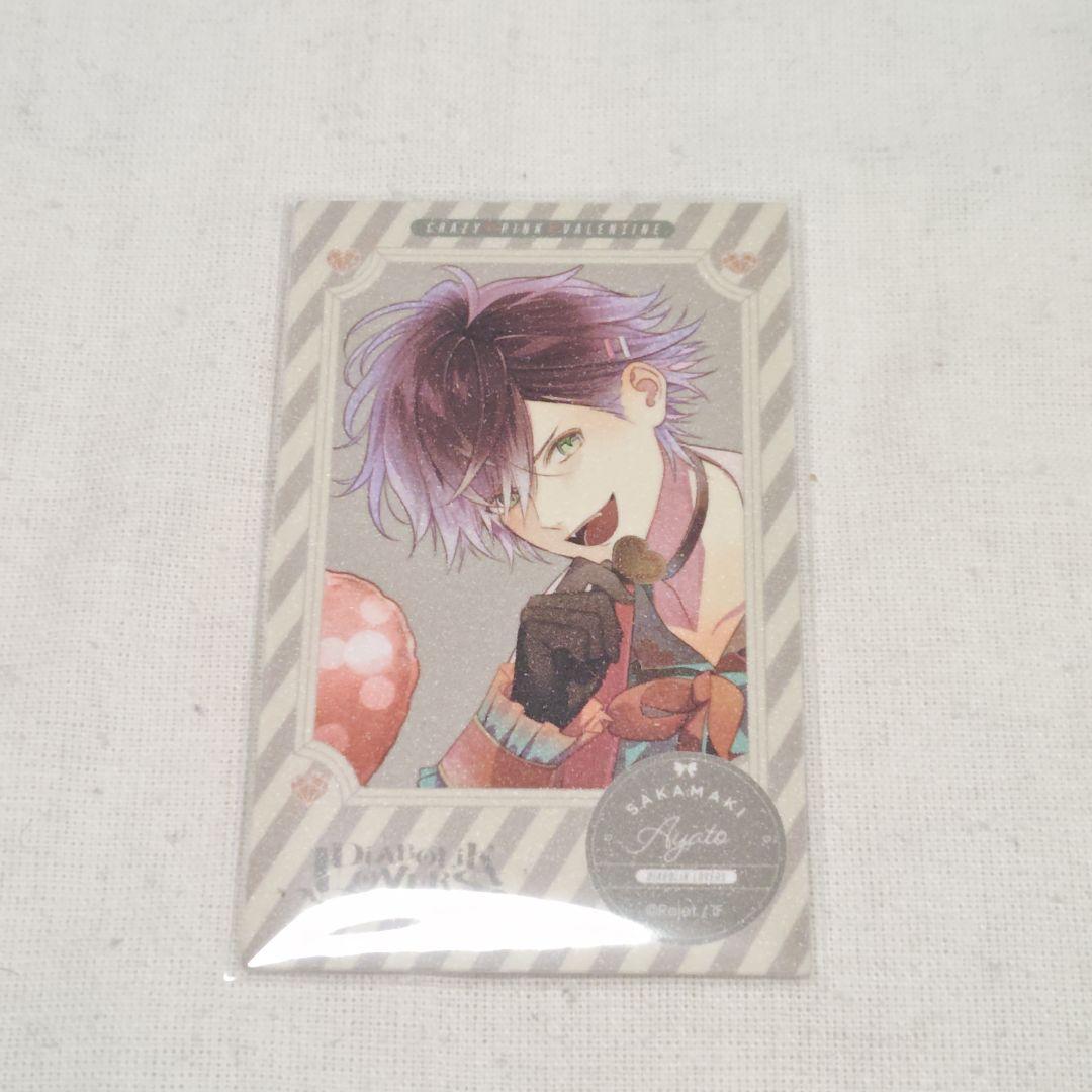 DIABOLIK LOVERS 逆巻アヤト - メルカリ