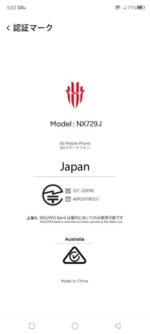 【国内版】Redmagic 8 Pro ブートローダアンロック・ルート化対応版