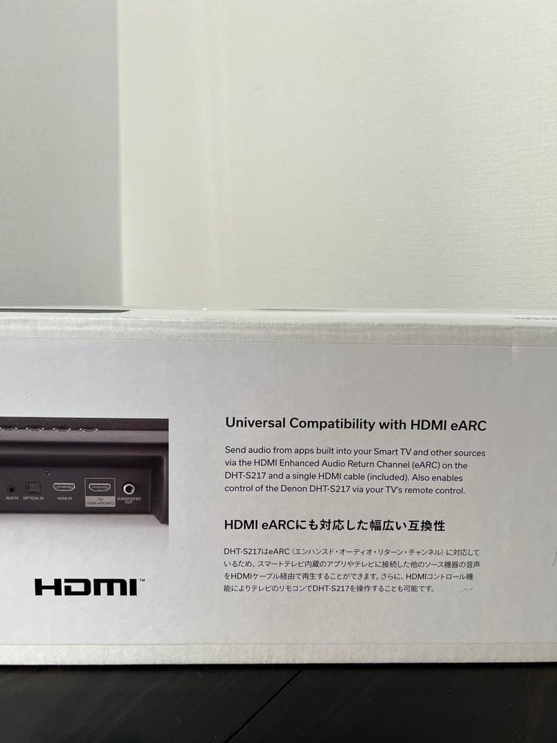 【新品未使用｜未開封】DENON DHT-S217 サウンドバー