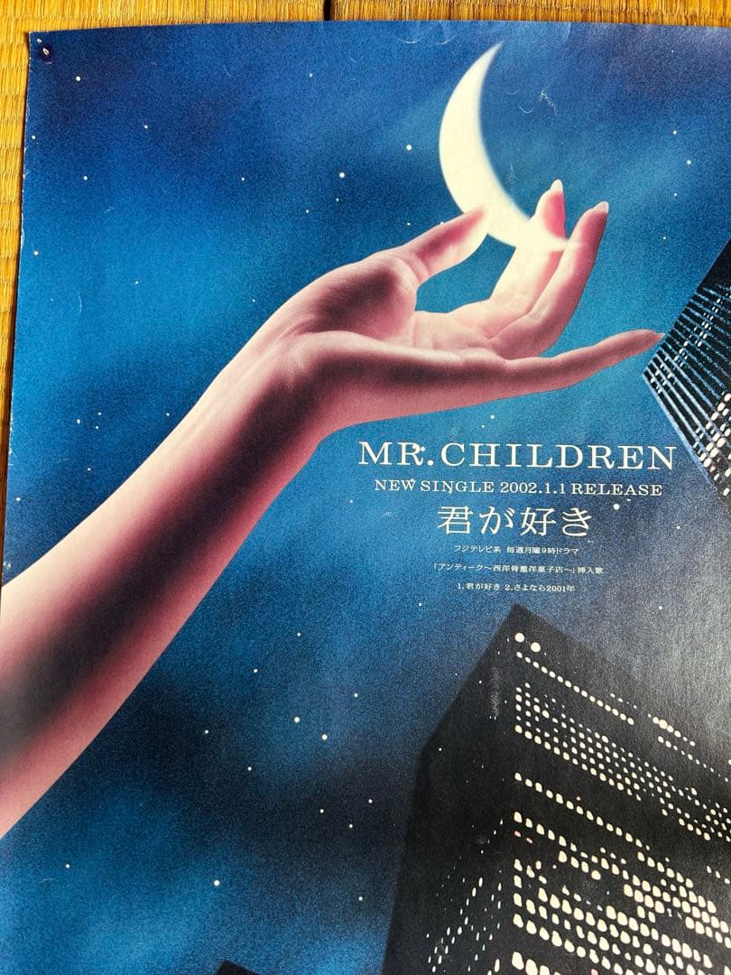 Mr.children 君が好き ポスター 非売品！ - メルカリ
