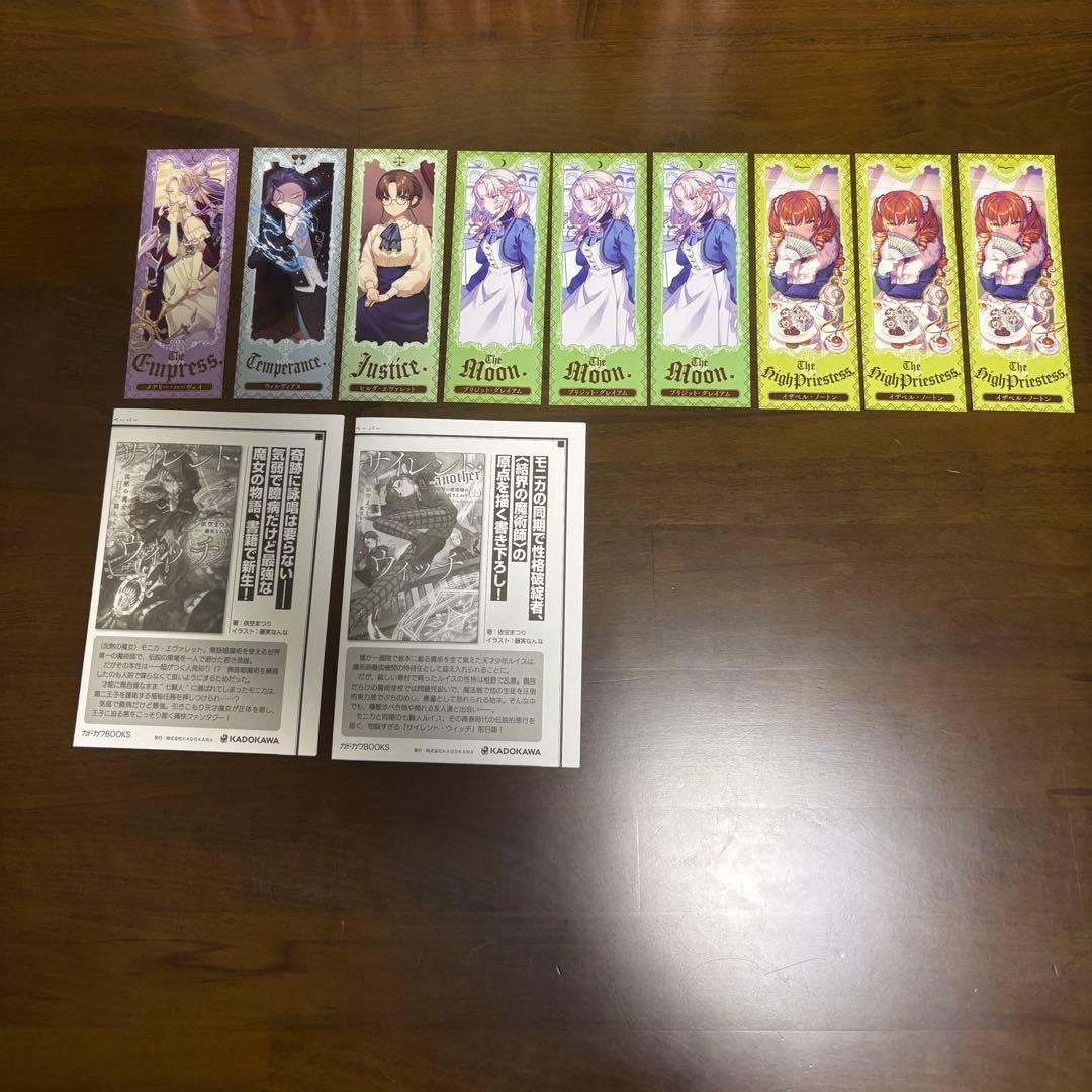 サイレント・ウイッチ 12巻セッ - メルカリ