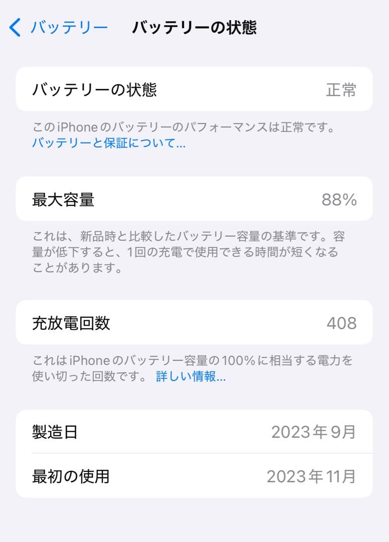 【美品】iPhone15 ブルー 128GB【SIMフリー】