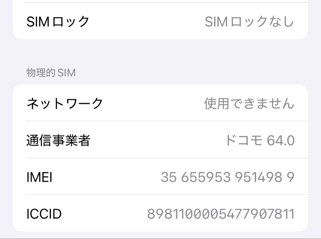【美品】iPhone15 ブルー 128GB【SIMフリー】